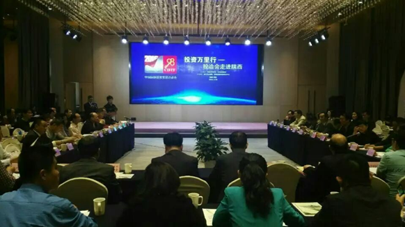 仟億達(dá)831999隨投洽會走進(jìn)陜西，助力陜西節(jié)能環(huán)保事業(yè)