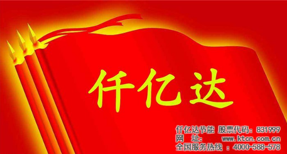 仟億達(dá)831999與福建鼎信實(shí)業(yè)、敬業(yè)鋼鐵達(dá)成節(jié)能泵項(xiàng)目合作