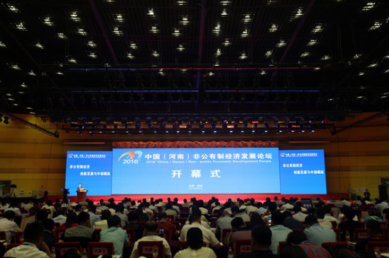 仟億達831999應(yīng)邀參加2016中國（河南）非公經(jīng)濟論壇，取得豐碩成果