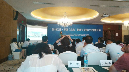 有名企業(yè)仟億達(dá)831999應(yīng)邀走進(jìn)江蘇亭湖，并跟蹤洽談多個項目