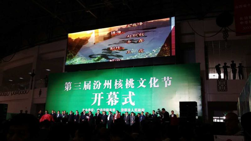 仟億達(dá)（證券代碼831999）應(yīng)邀參加第三屆汾州核桃文化節(jié)開幕，并與山西汾陽市人民政府簽署戰(zhàn)略合作框架協(xié)議。
