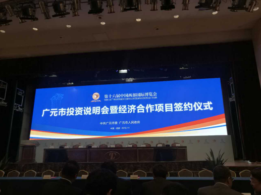 祝賀仟億達（831999）與四川蒼溪縣人民政府、市天然氣綜合利用工業(yè)園區(qū)管委會簽訂天然氣分布式能源站建設項目