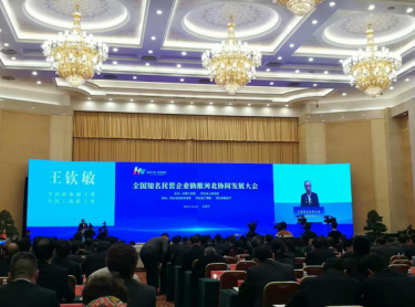 全國(guó)政協(xié)副主席、全國(guó)工商聯(lián)主席王欽敏發(fā)表致辭