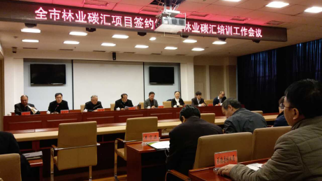 仟億達(dá)（證券代碼831999）與河北承德市政府簽訂林業(yè)碳匯、光伏、生物質(zhì)多聯(lián)產(chǎn)項(xiàng)目合作框架協(xié)議