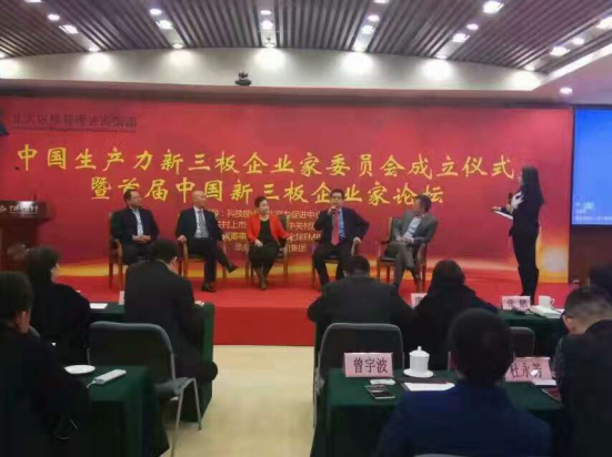 仟億達(dá)（831999）董事長鄭兩斌參加新三板企業(yè)家論壇，并榮獲“十佳企業(yè)家”稱號