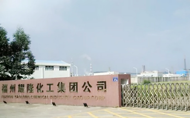 仟億達(dá)集團(tuán)與福州耀隆化工集團(tuán)就水系統(tǒng)、冷卻塔系統(tǒng)節(jié)能改造達(dá)成合作