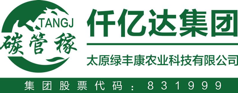 綠豐康炭基肥（仟億達(dá)集團(tuán)）亮相屆中國(guó)秸稈產(chǎn)業(yè)博覽會(huì)，備受關(guān)注！