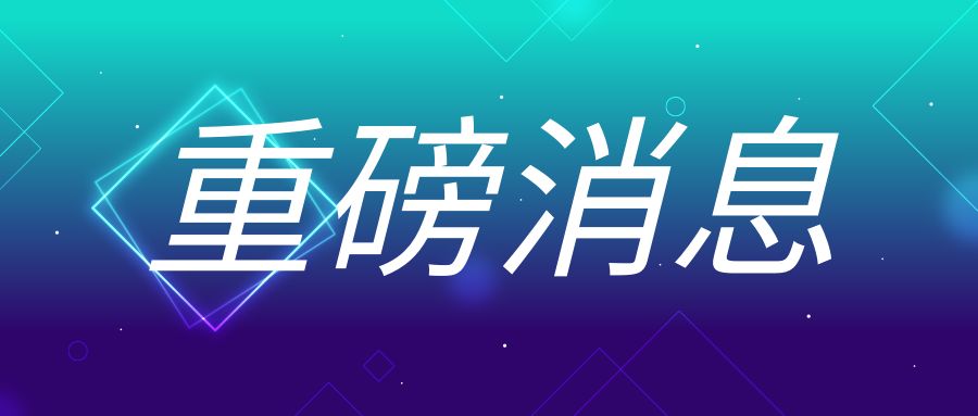 重磅！國家發(fā)改委等部門發(fā)布促進(jìn)民營經(jīng)濟發(fā)展28條舉措！